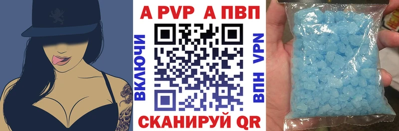 A-PVP кристаллы  Купить  Кумертау 