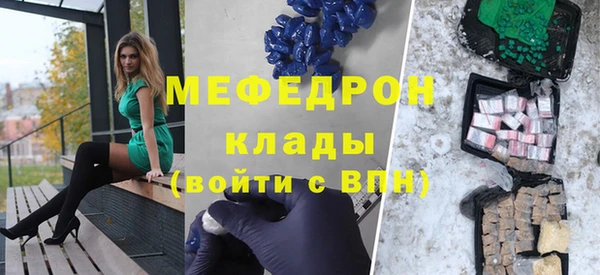 мяу мяу кристалл Ладушкин